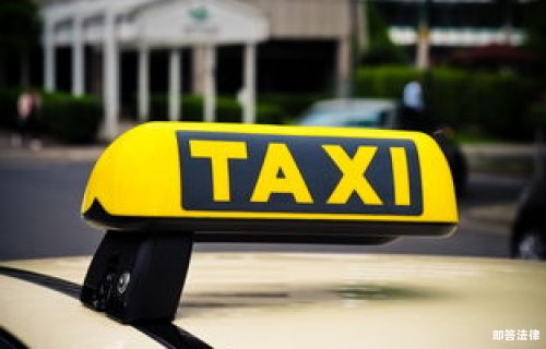 出租车拒载乘客的行为违法吗？