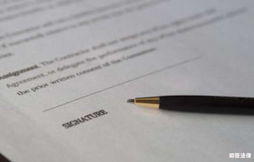 合同只有法人签字没有加盖公章有效吗？