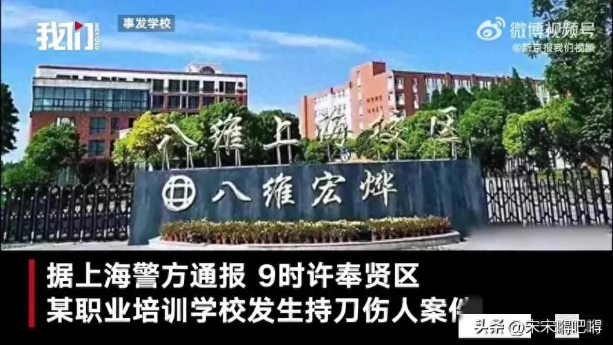 上海19岁男生持刀划伤同学被控制