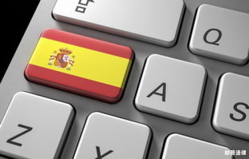 如何填写西班牙签证申请表