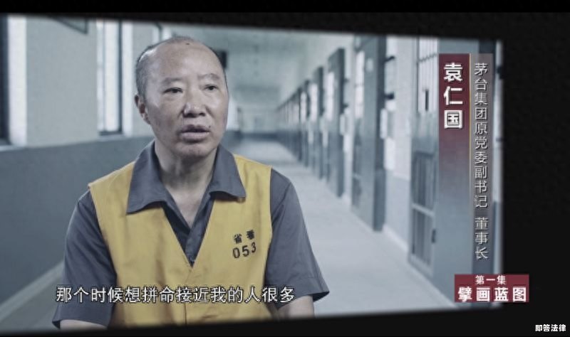 贵州茅台原董事长袁仁国被曝狱中去世，两年前因受贿罪被判无期