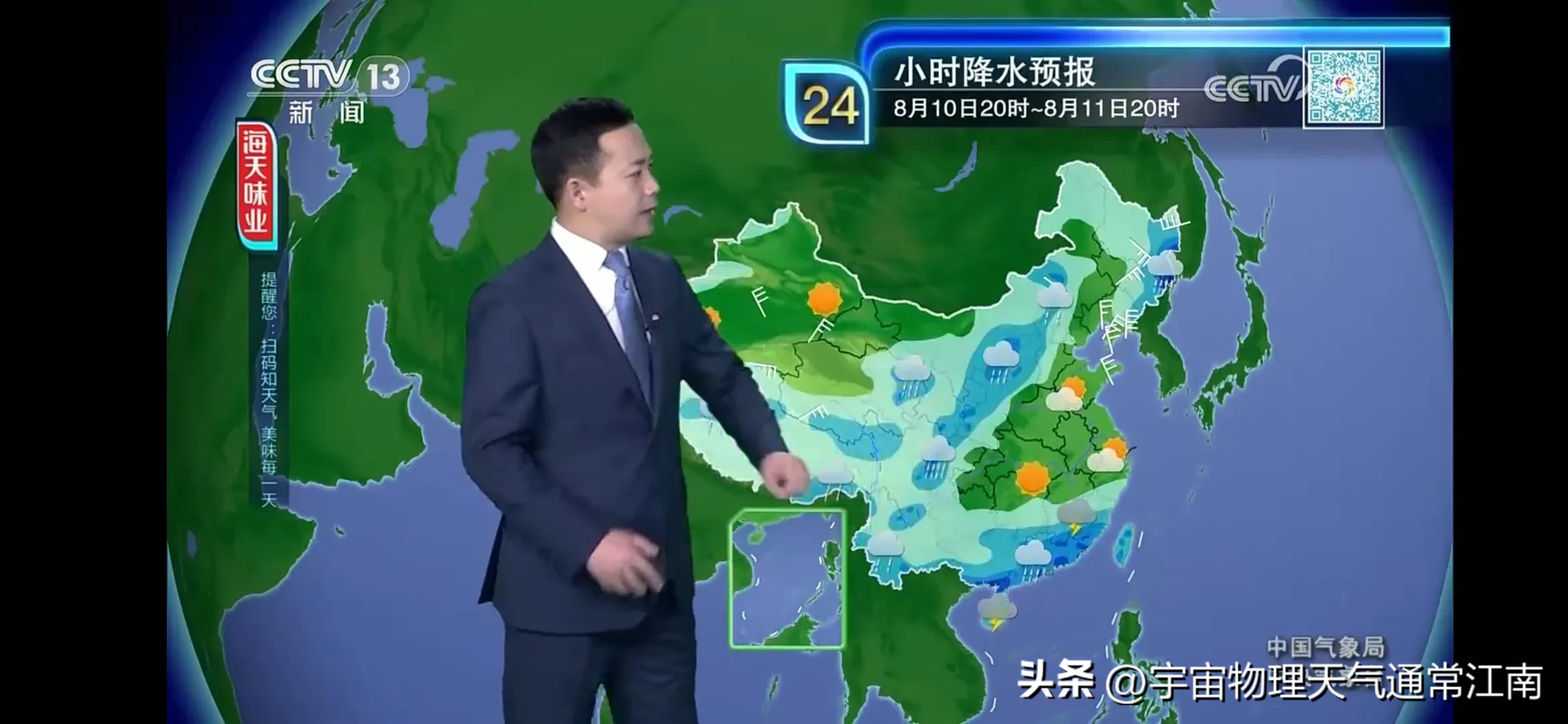 台风“卡努”或于今夜进入辽宁