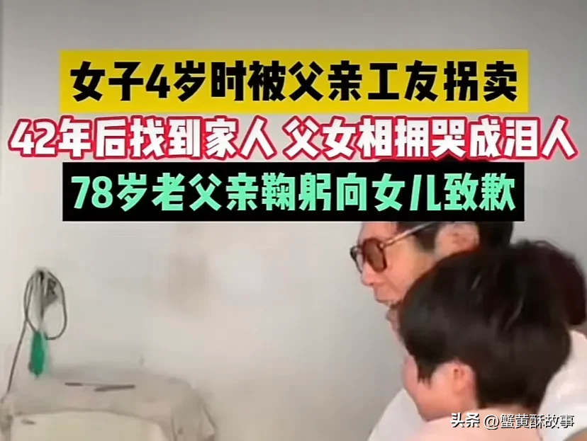 8月7号，陕西汉中女子被拐42年，寻亲成功！